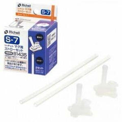 Richell accessories S7 Straw-1954803146211594240